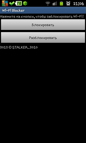 Screenshots des Programms Remote fingerprint unlock für Android-Smartphones oder Tablets.