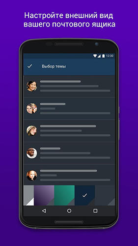 Capturas de pantalla del programa Yahoo! Mail para teléfono o tableta Android.