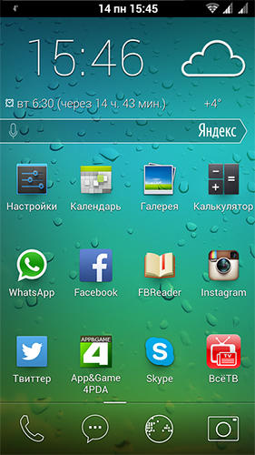 Скріншот програми Yandex.Kit на Андроїд телефон або планшет.