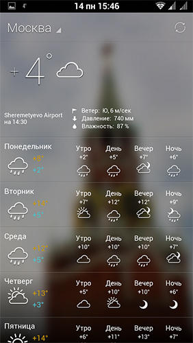 Screenshots des Programms Yandex.Kit für Android-Smartphones oder Tablets.