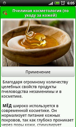 Die App Mail.ru goods für Android, Laden Sie kostenlos Programme für Smartphones und Tablets herunter.