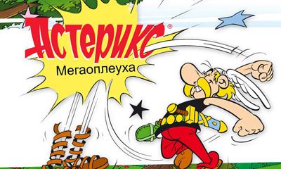 Asterix Megaslap poster