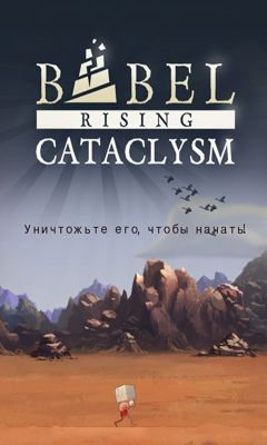 Babel Rising Cataclysm poster