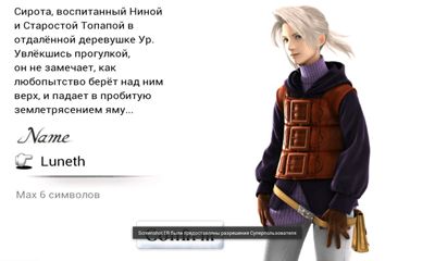 Final Fantasy III screenshot 1