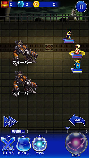 Final fantasy: Record keeper screenshot 1