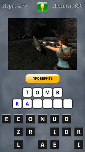 Games quiz screenshot 1