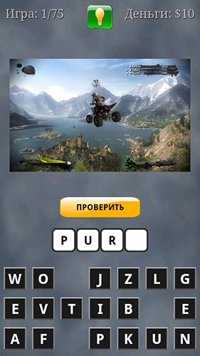 Games quiz screenshot 3