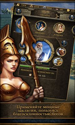Grepolis screenshot 2