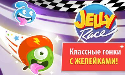 Jelly Racing screenshot 1