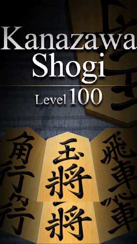 Kanazawa shogi - level 100: Japanese chess poster