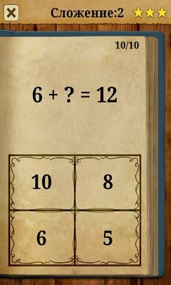 King of Maths screenshot 3