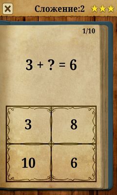 King of Maths screenshot 4