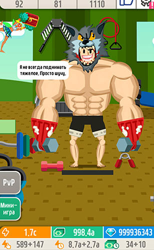 Muscle king 2 screenshot 2