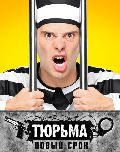 Prison: New Sentence poster