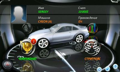 race illegal high speed 3d android