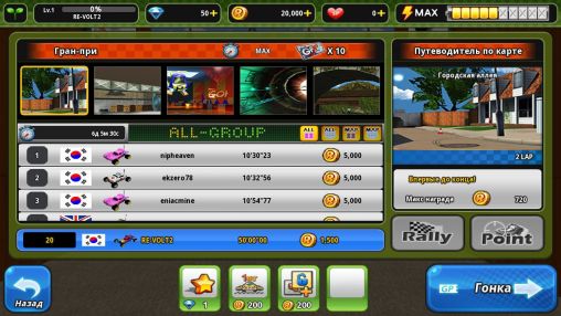 Re-Volt 2: Multiplayer screenshot 4