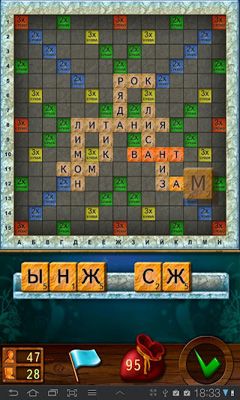Scrabble screenshot 1