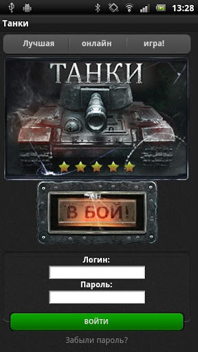 Tanks Online screenshot 1