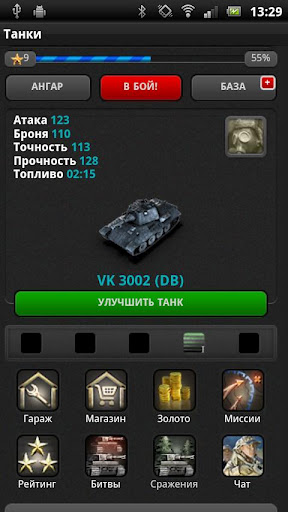 Tanks Online screenshot 2