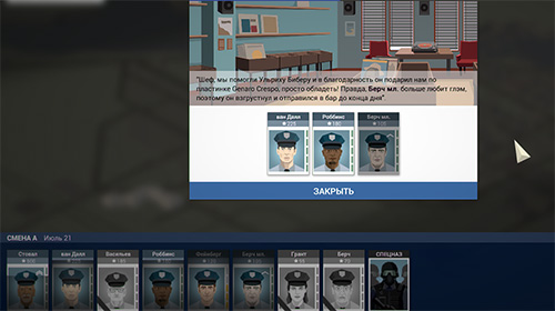 This is the police screenshot 2