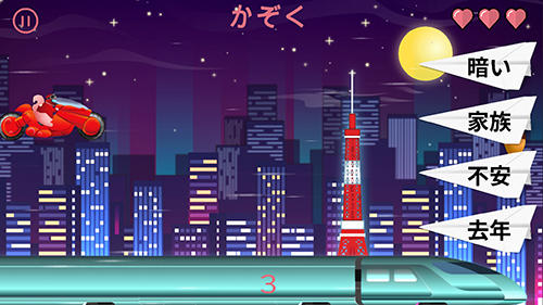 Tokyo ride screenshot 3
