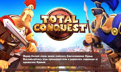 Total conquest poster