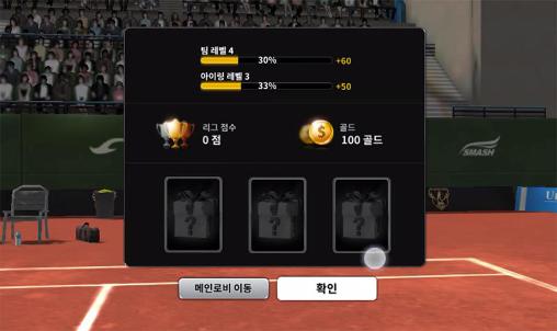 Ultimate tennis screenshot 3