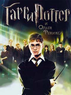 harry potter and the order of the phoenix pdf free online