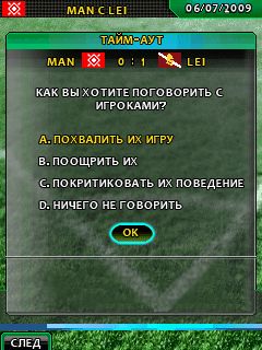 download free real football manager 2012