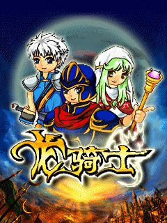 [Game Java] Dragon Knight