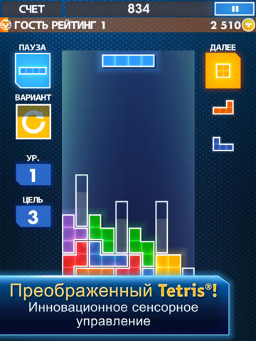 the best tetris app for iphone