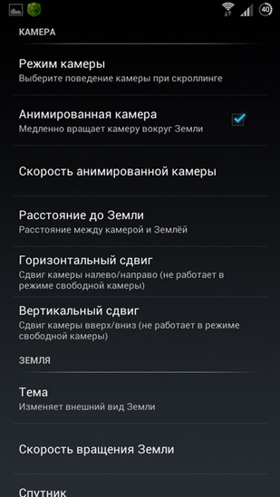 Скриншот Earth HD deluxe edition. Скачать живые обои на Андроид планшеты и телефоны.