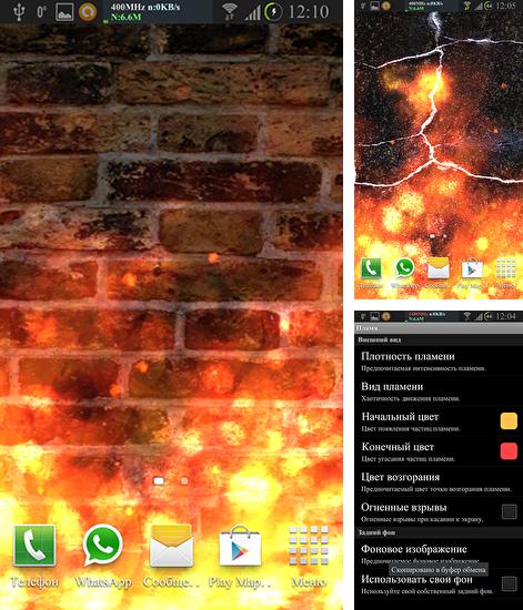 Kostenloses Android-Live Wallpaper KF Flammen. Vollversion der Android-apk-App KF flames für Tablets und Telefone.