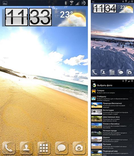 Kostenloses Android-Live Wallpaper Photosphäre HD. Vollversion der Android-apk-App Photosphere HD für Tablets und Telefone.