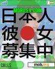 Download mobile theme Japan