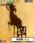 Скачать тему Chinese Zodiac - Goat