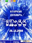 Скачать тему winter clock & date