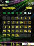 Скачать тему calendar_abstract_by_xailin