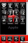 Download mobile theme Red Apple Iphone By ACAPELLA