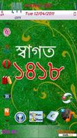 Download mobile theme Pohela boishak 1418 sign