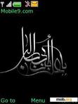 Download mobile theme Imam-Ali3