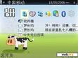 Download mobile theme cow
