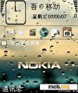 Download mobile theme Nokia Drop