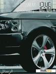 Скачать тему Range Rover by ZJ