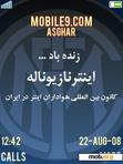 Download mobile theme Iranian Fans Of Inter