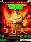 Скачать тему kung fu hustle