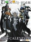 Скачать тему D Gray Man