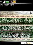 Download mobile theme Ayat Kursi