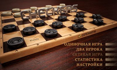 Checkers HD скриншот 1