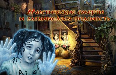 Whisper of Fear: The Cursed Doll (Full) in Russian